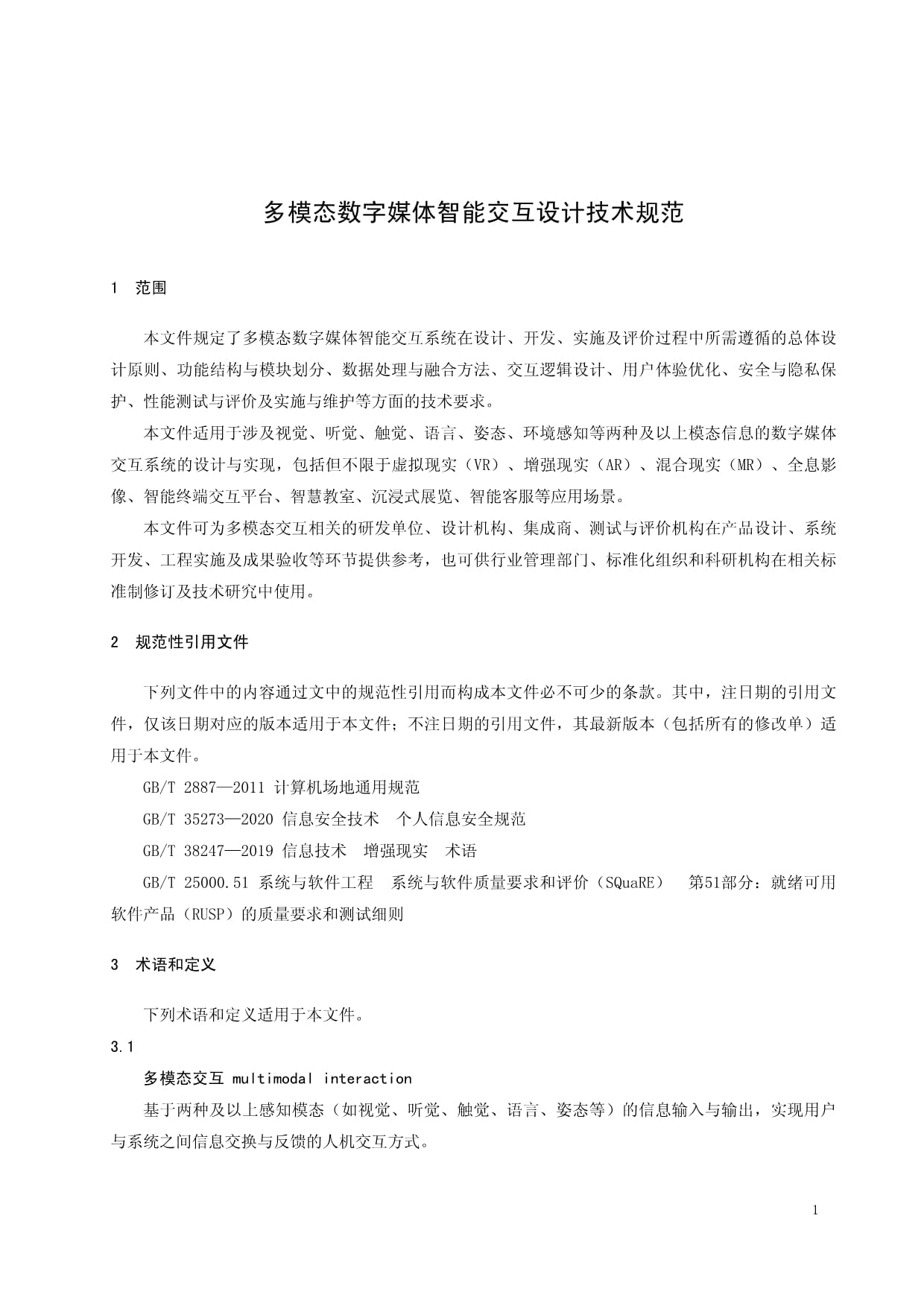 探访跨星际上海航天数字科技馆:沉浸式感受中国航天逐梦之旅(图1)